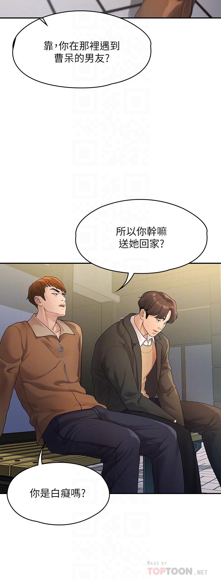 第51话-我怎么会落得这种下场-我们的非常关係-珠亚（第10张）