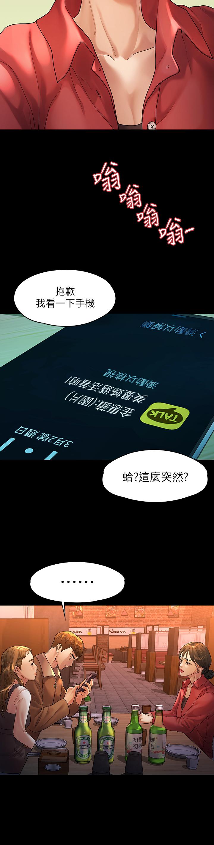 第52话-目击被蹂躏的美墨-我们的非常关係-珠亚（第5张）