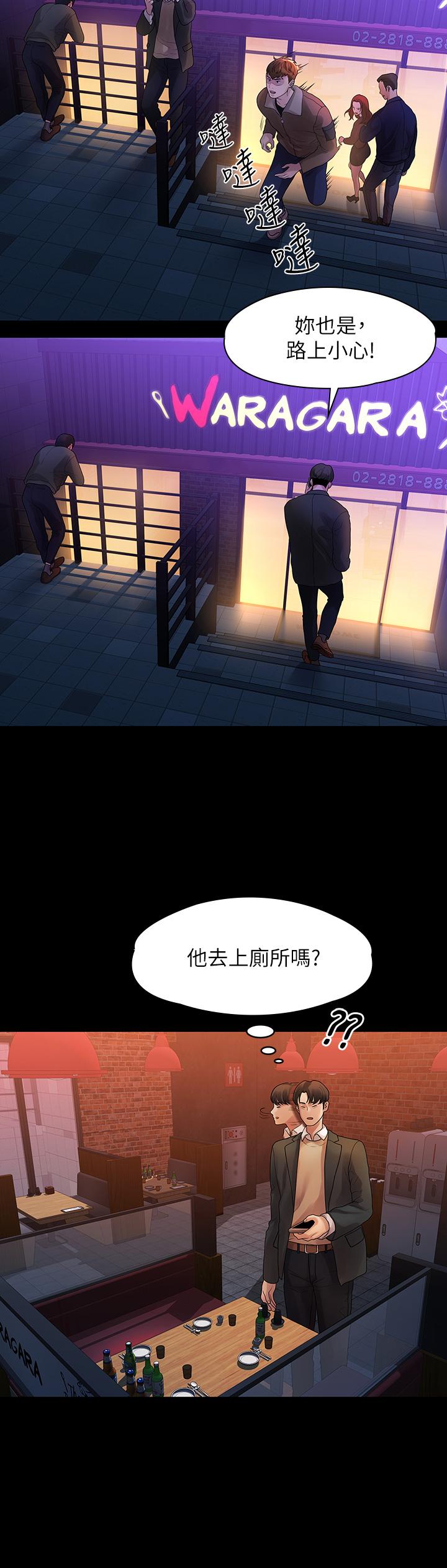 第52话-目击被蹂躏的美墨-我们的非常关係-珠亚（第7张）