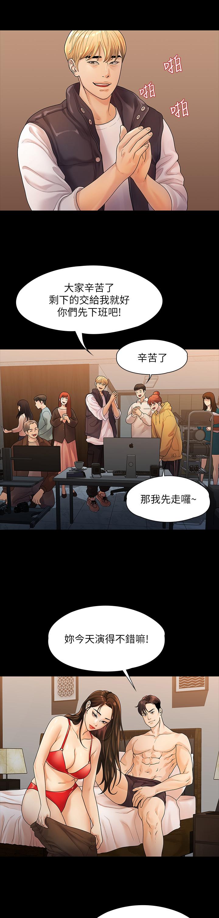 第52话-目击被蹂躏的美墨-我们的非常关係-珠亚（第11张）