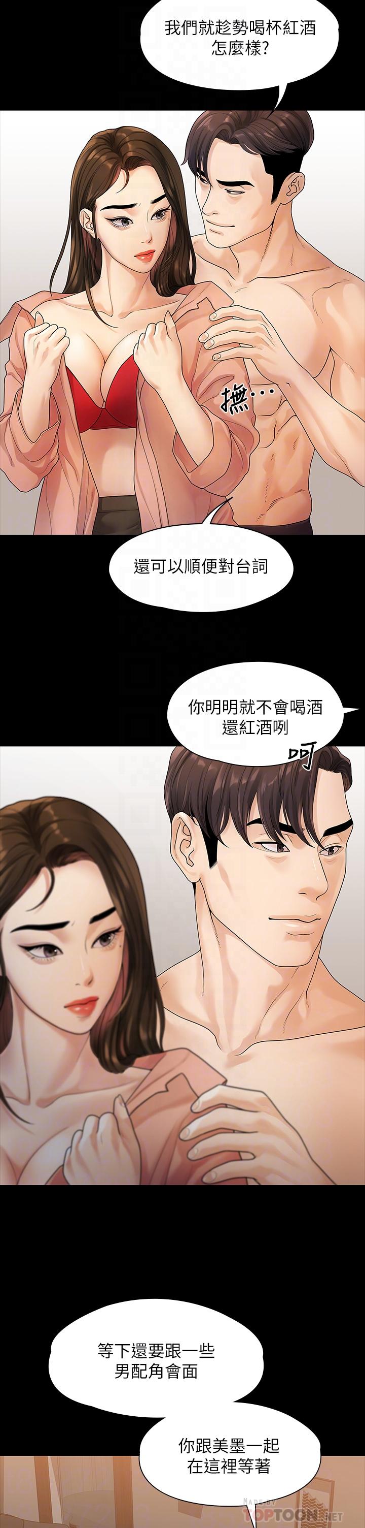 第52话-目击被蹂躏的美墨-我们的非常关係-珠亚（第12张）