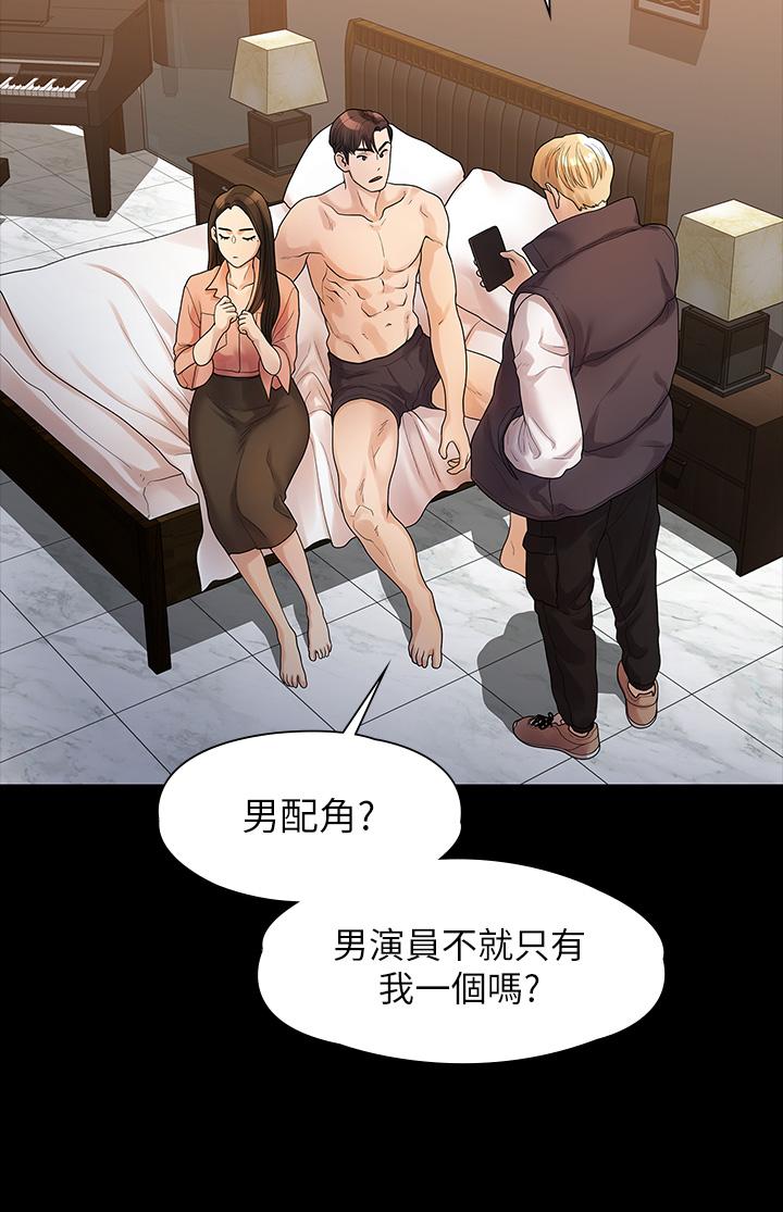 第52话-目击被蹂躏的美墨-我们的非常关係-珠亚（第13张）