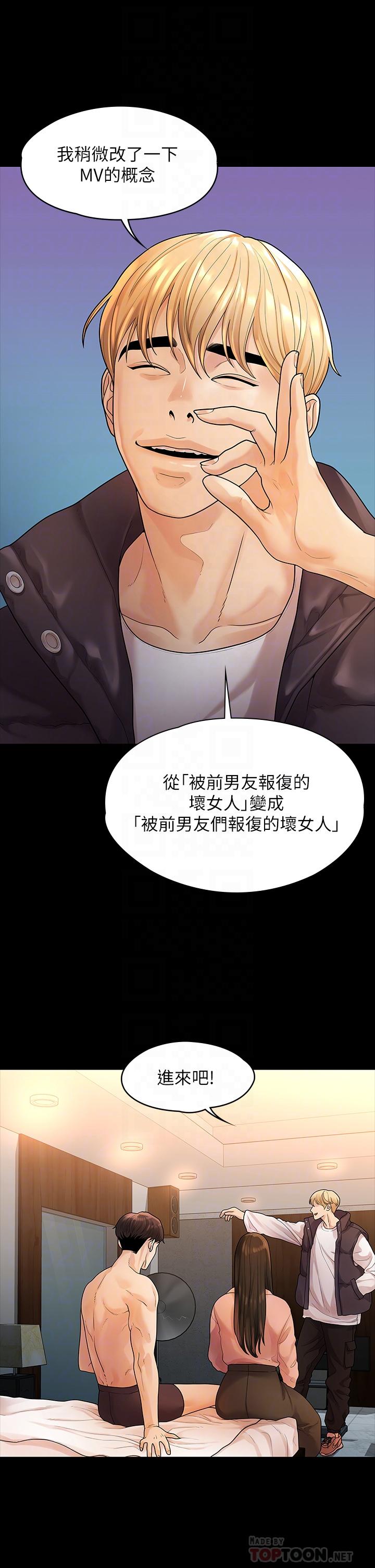 第52话-目击被蹂躏的美墨-我们的非常关係-珠亚（第14张）