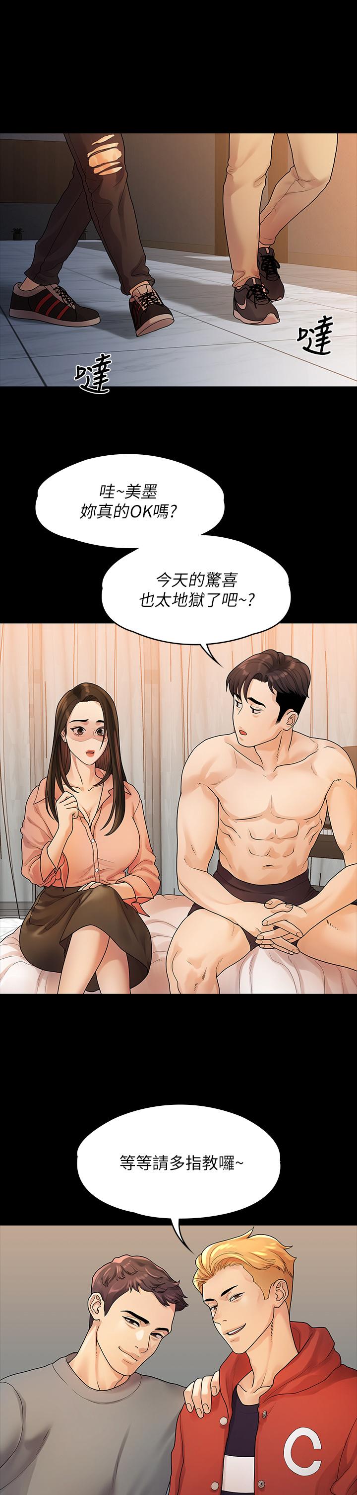 第52话-目击被蹂躏的美墨-我们的非常关係-珠亚（第15张）