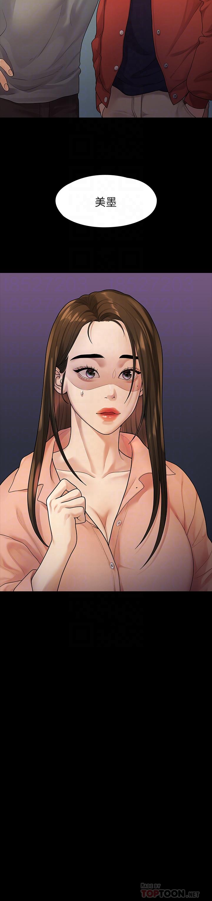 第52话-目击被蹂躏的美墨-我们的非常关係-珠亚（第16张）