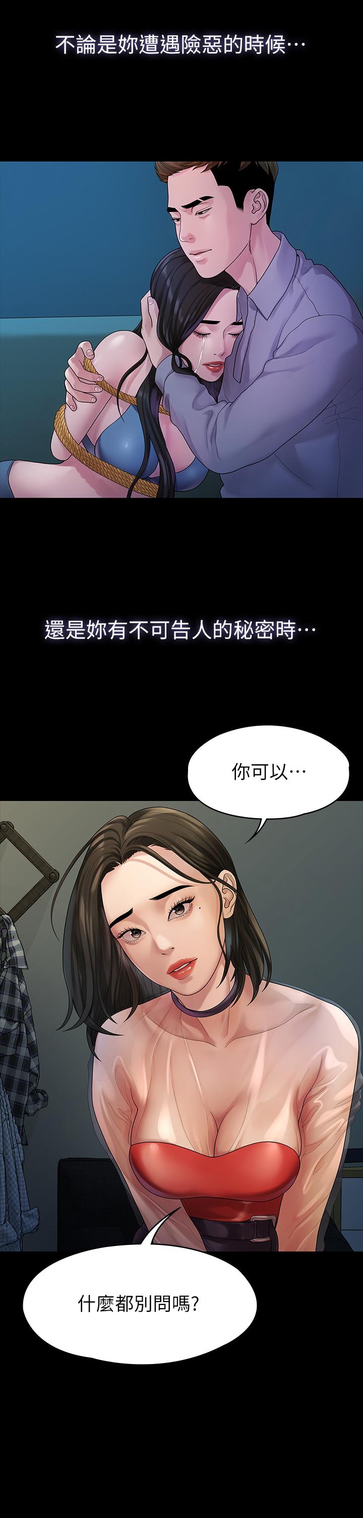 第52话-目击被蹂躏的美墨-我们的非常关係-珠亚（第19张）