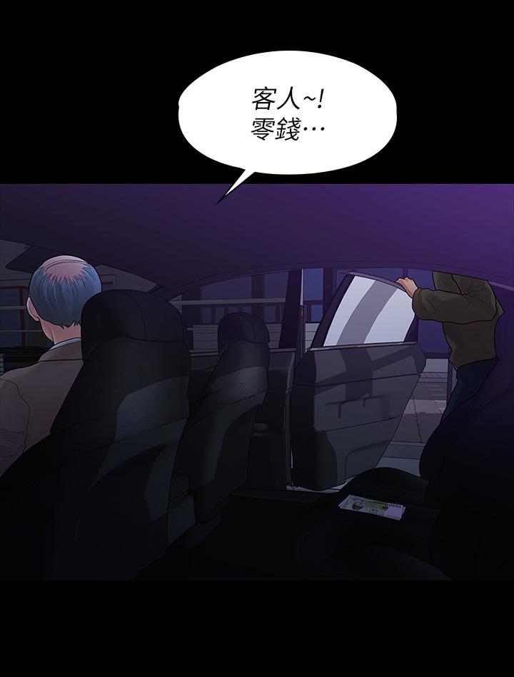 第52话-目击被蹂躏的美墨-我们的非常关係-珠亚（第21张）