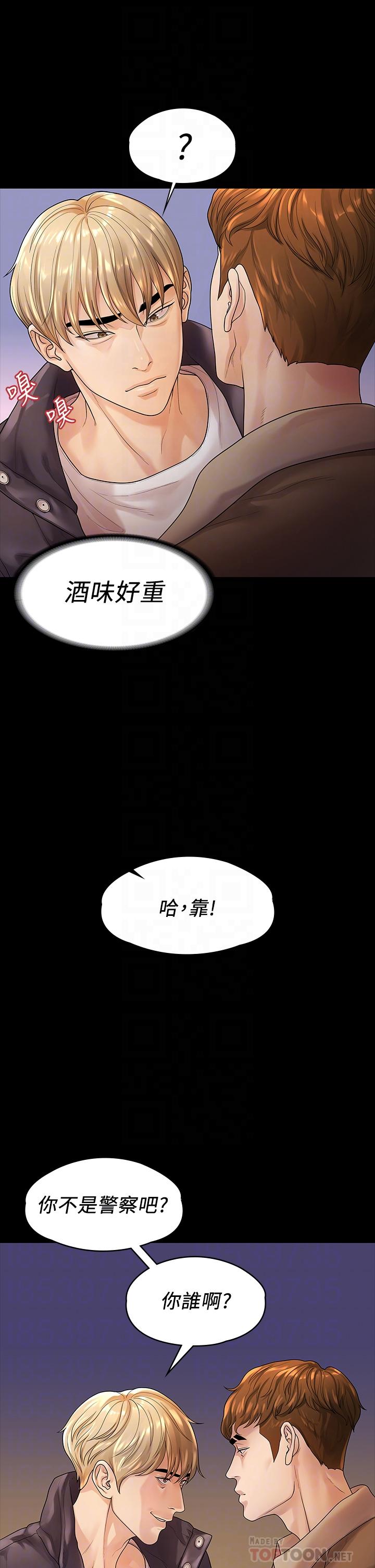 第53话-遭受背叛，你还会爱我吗-我们的非常关係-珠亚（第6张）