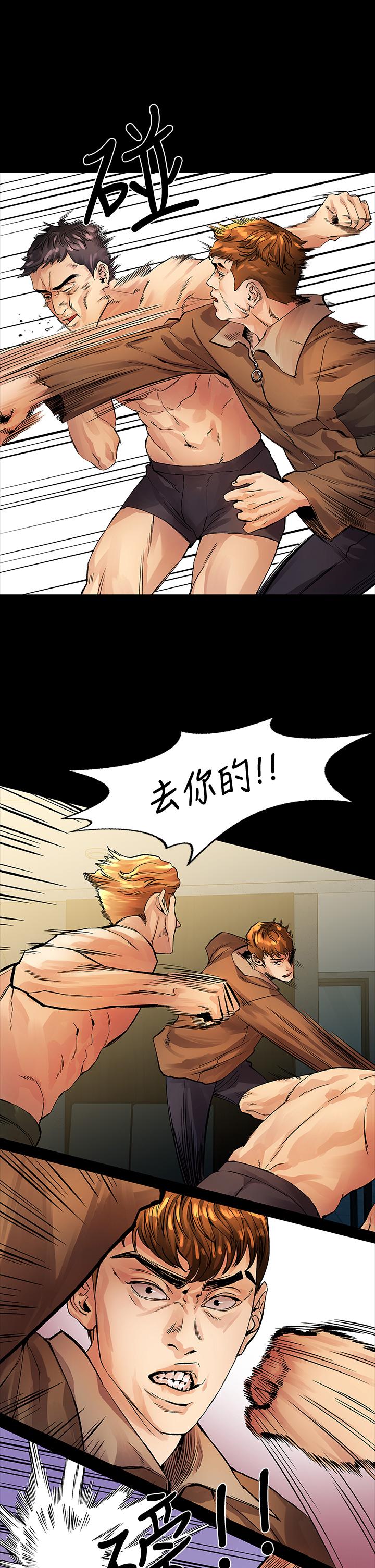 第53话-遭受背叛，你还会爱我吗-我们的非常关係-珠亚（第13张）