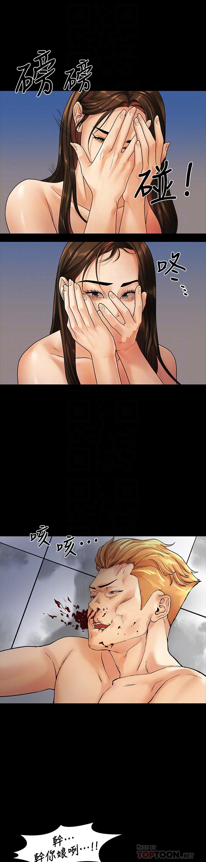 第53话-遭受背叛，你还会爱我吗-我们的非常关係-珠亚（第16张）