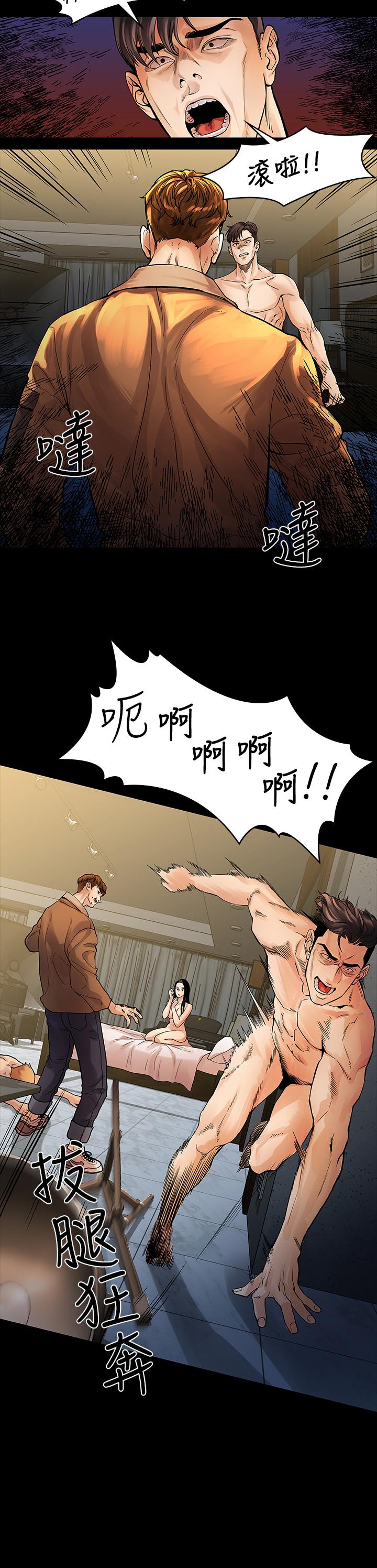 第53话-遭受背叛，你还会爱我吗-我们的非常关係-珠亚（第17张）