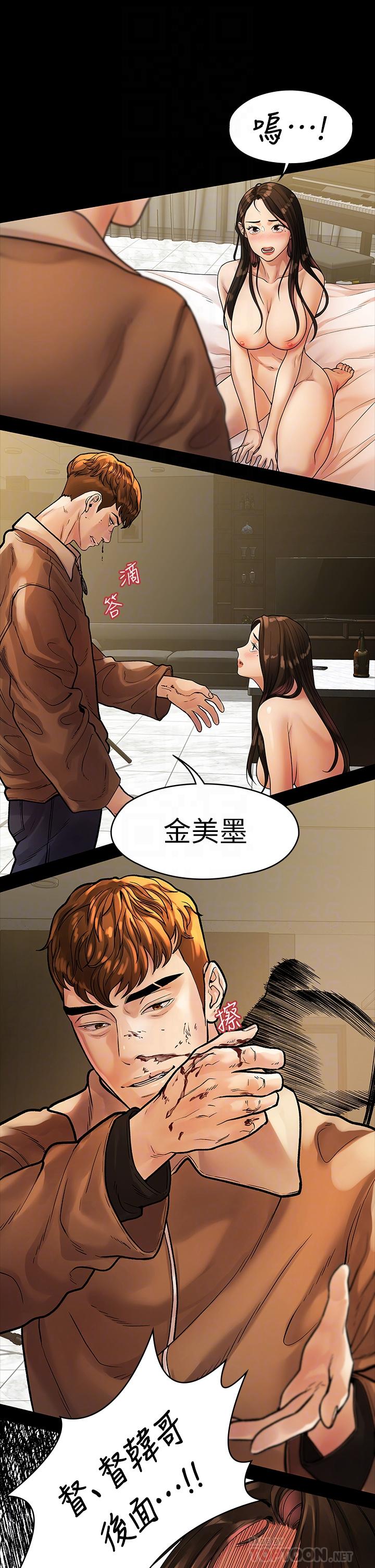 第53话-遭受背叛，你还会爱我吗-我们的非常关係-珠亚（第18张）