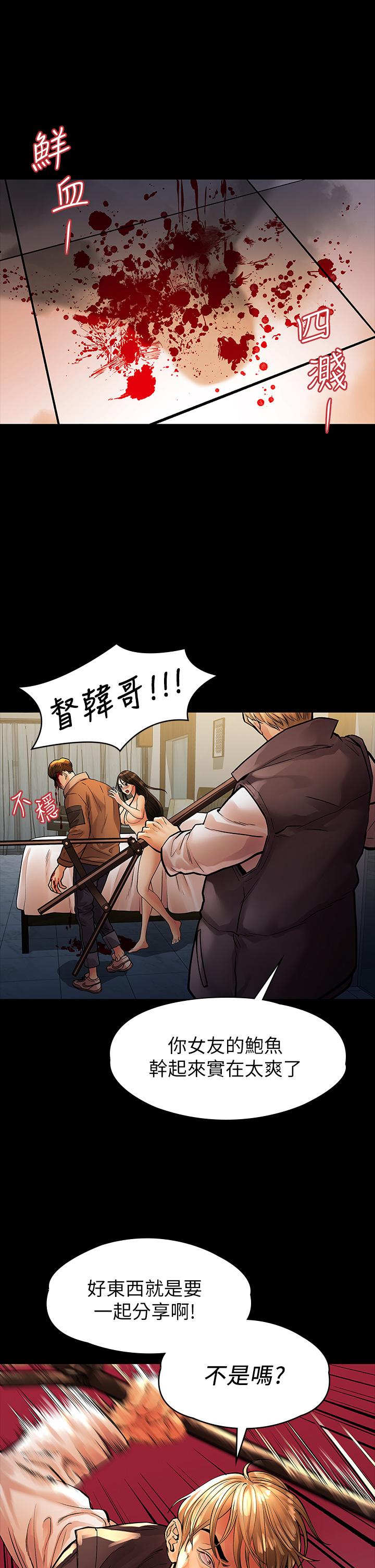 第53话-遭受背叛，你还会爱我吗-我们的非常关係-珠亚（第22张）
