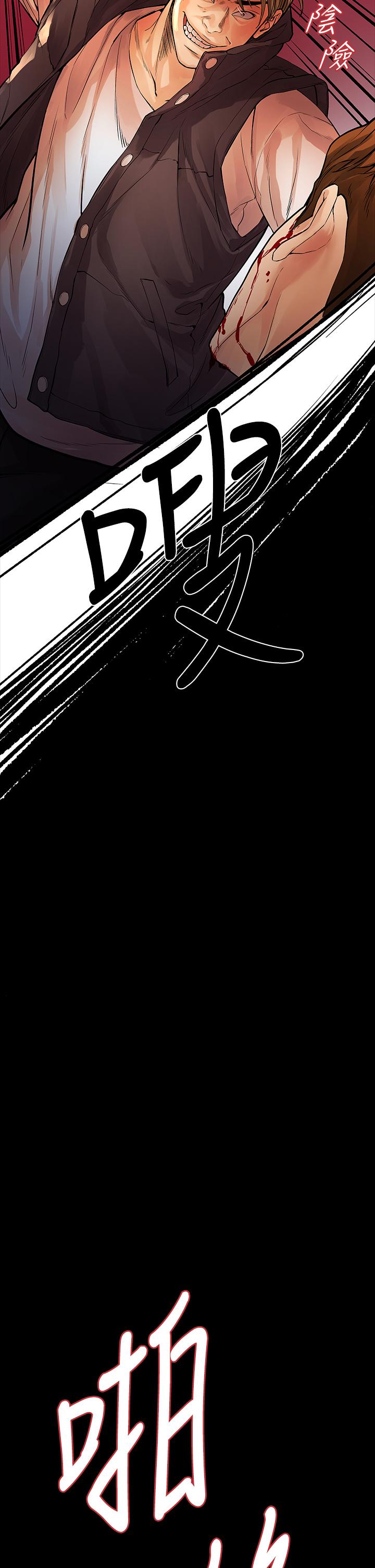 第53话-遭受背叛，你还会爱我吗-我们的非常关係-珠亚（第23张）