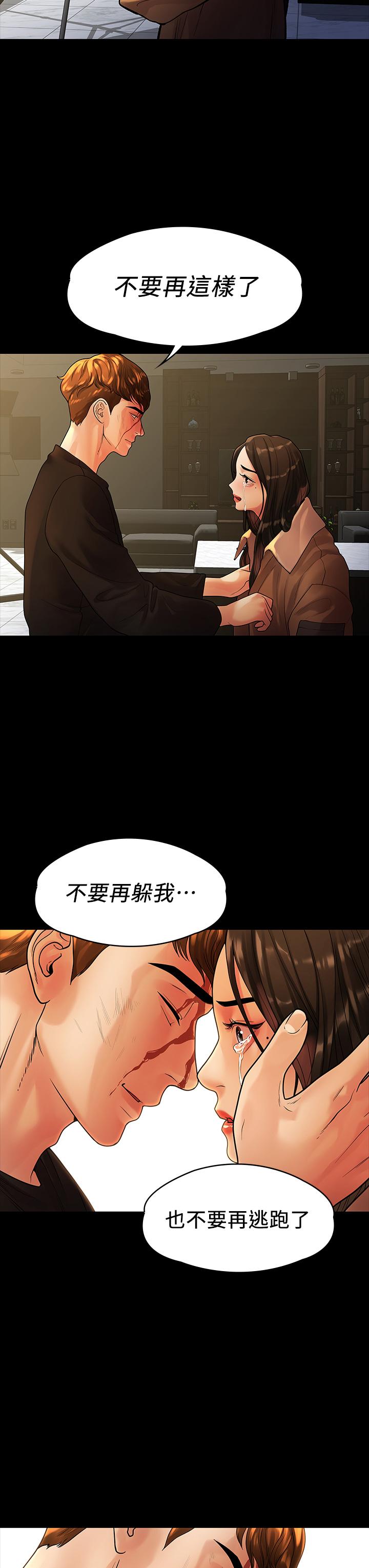 第53话-遭受背叛，你还会爱我吗-我们的非常关係-珠亚（第28张）