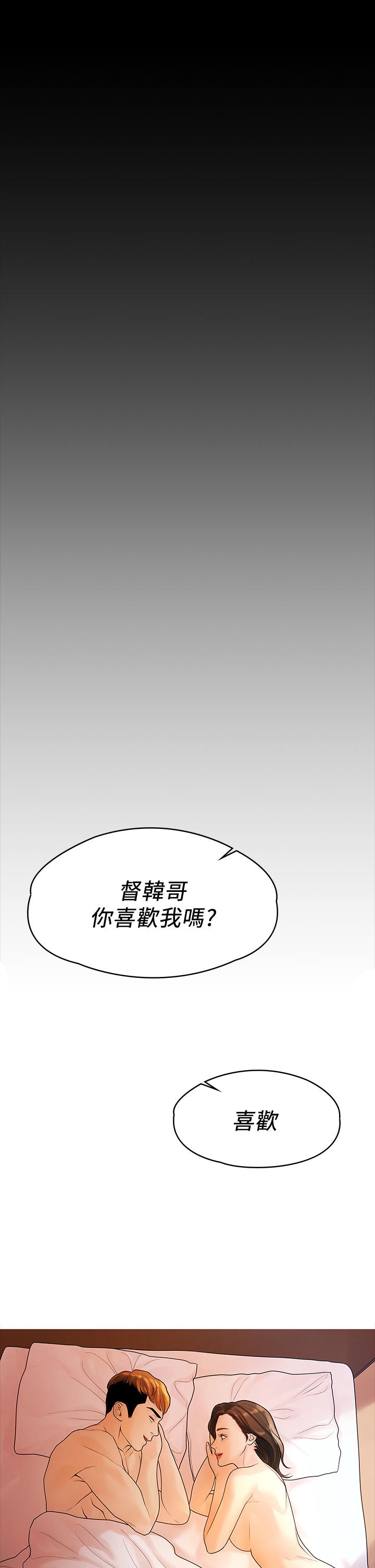 第53话-遭受背叛，你还会爱我吗-我们的非常关係-珠亚（第30张）