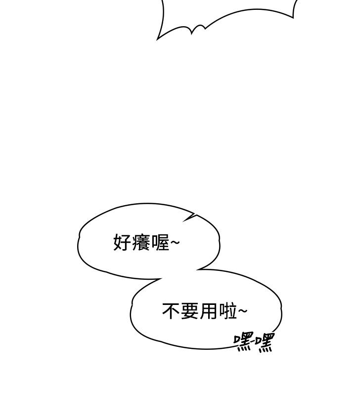 第53话-遭受背叛，你还会爱我吗-我们的非常关係-珠亚（第33张）