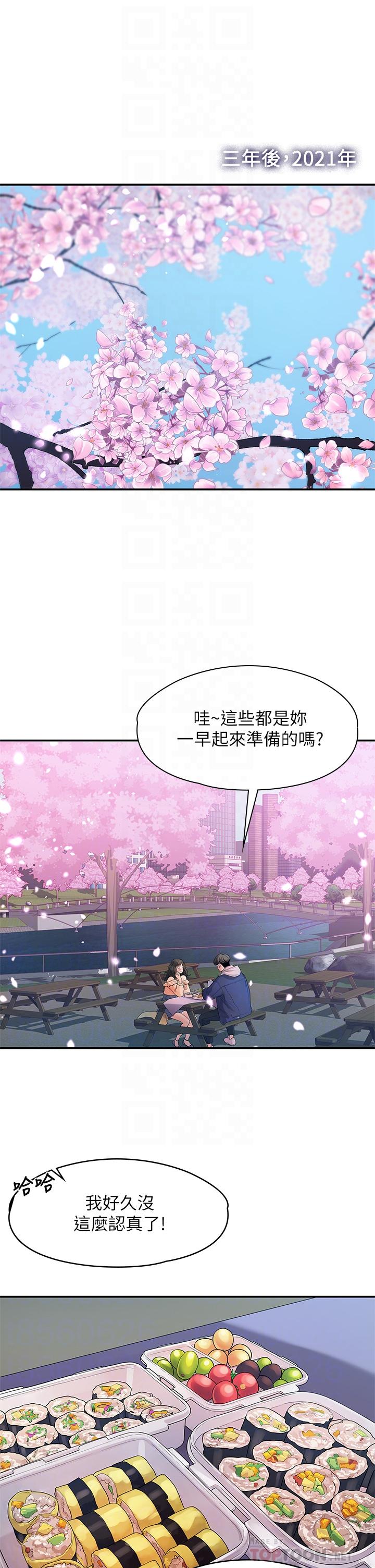 第55话-最终话-我们漫长故事的尽头-我们的非常关係-珠亚（第4张）