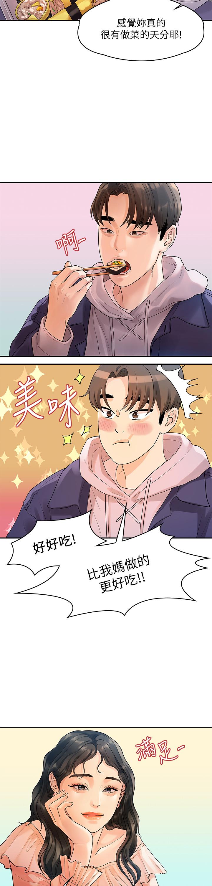 第55话-最终话-我们漫长故事的尽头-我们的非常关係-珠亚（第5张）