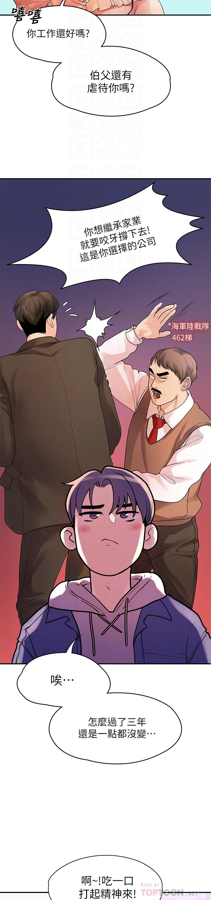 第55话-最终话-我们漫长故事的尽头-我们的非常关係-珠亚（第6张）