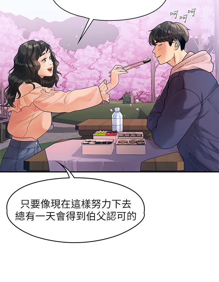 第55话-最终话-我们漫长故事的尽头-我们的非常关係-珠亚（第7张）