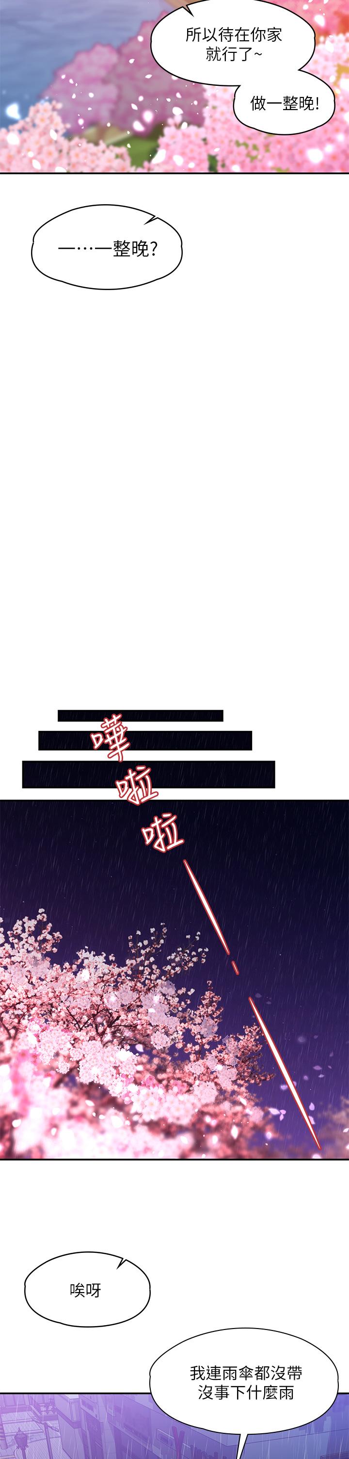 第55话-最终话-我们漫长故事的尽头-我们的非常关係-珠亚（第9张）