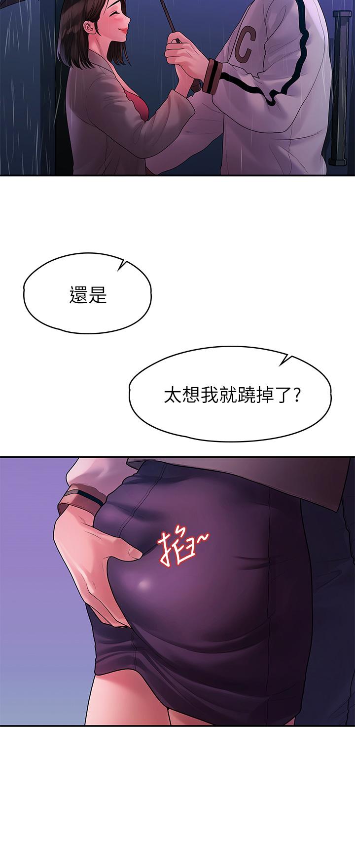 第55话-最终话-我们漫长故事的尽头-我们的非常关係-珠亚（第11张）