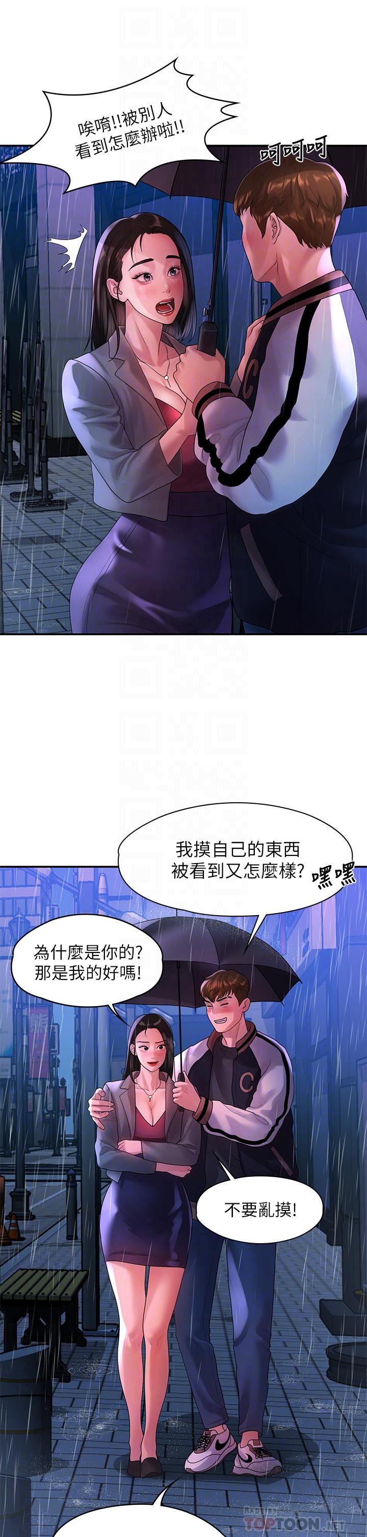 第55话-最终话-我们漫长故事的尽头-我们的非常关係-珠亚（第12张）