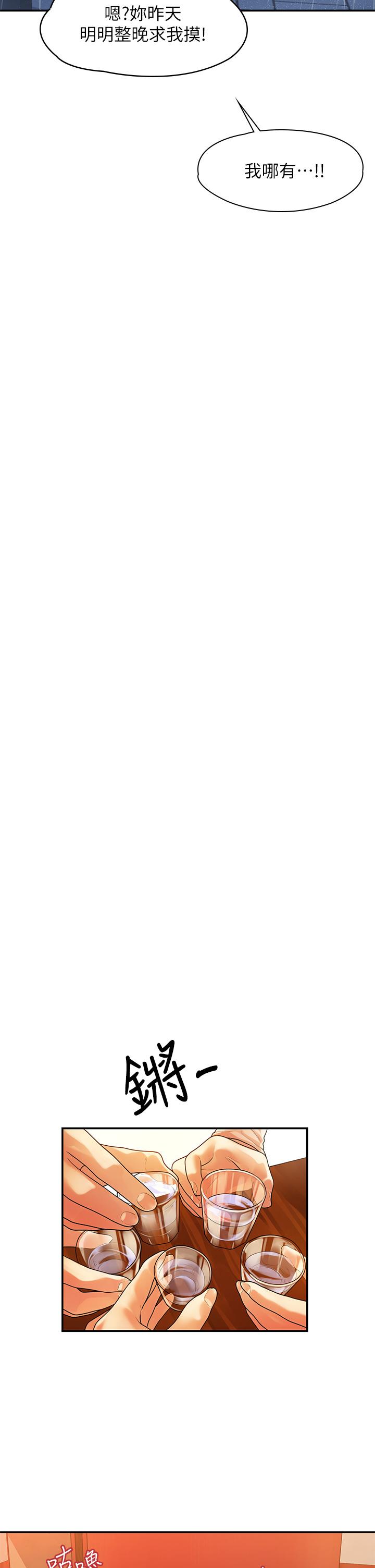 第55话-最终话-我们漫长故事的尽头-我们的非常关係-珠亚（第13张）