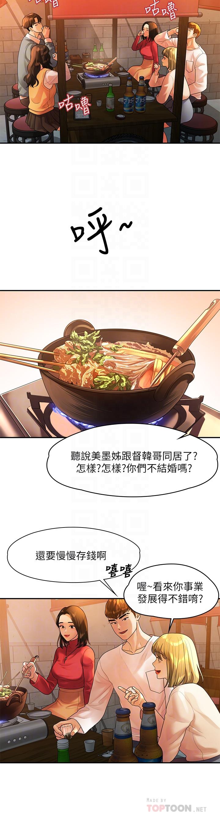 第55话-最终话-我们漫长故事的尽头-我们的非常关係-珠亚（第14张）