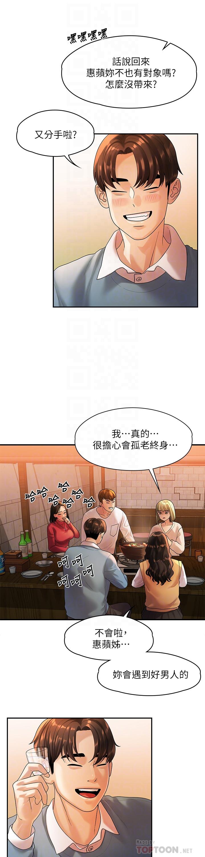 第55话-最终话-我们漫长故事的尽头-我们的非常关係-珠亚（第16张）