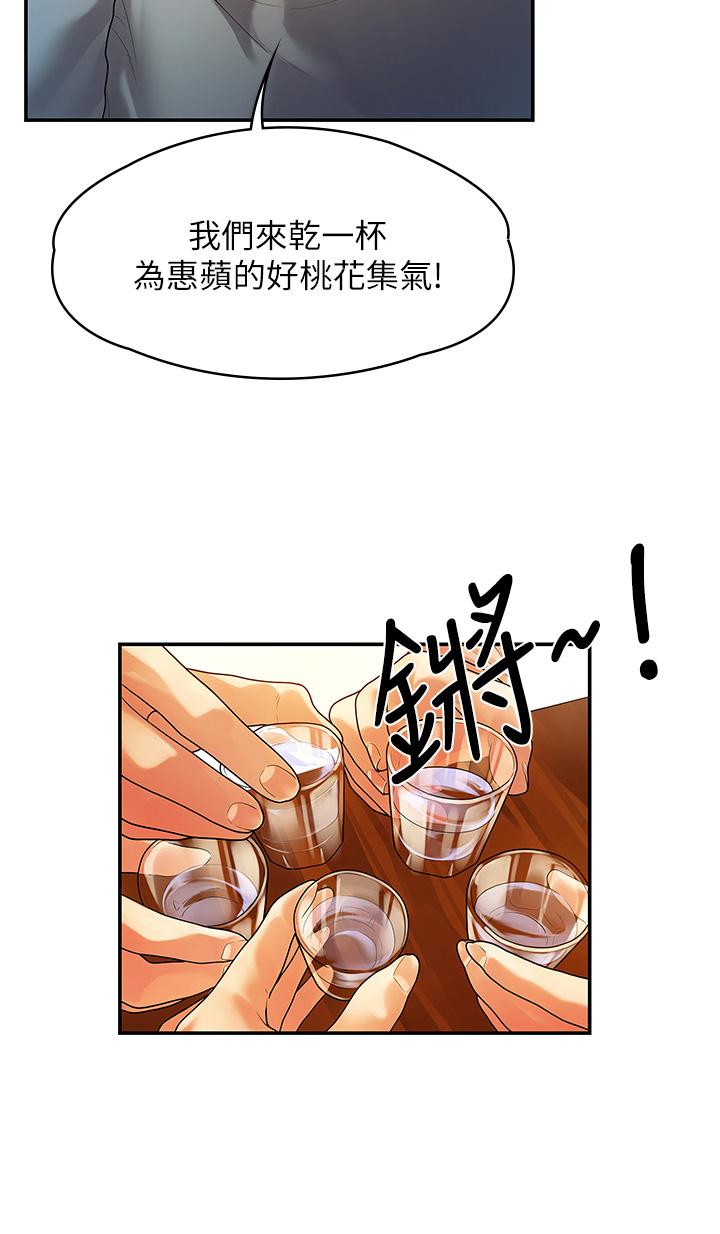 第55话-最终话-我们漫长故事的尽头-我们的非常关係-珠亚（第17张）