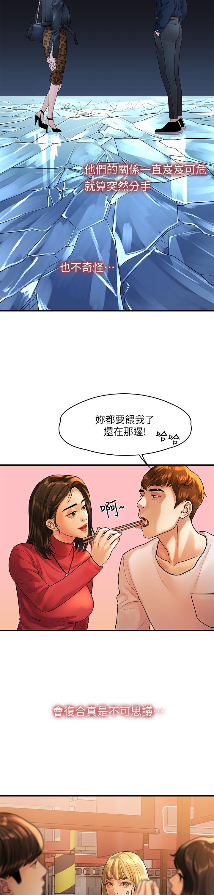 第55话-最终话-我们漫长故事的尽头-我们的非常关係-珠亚（第19张）