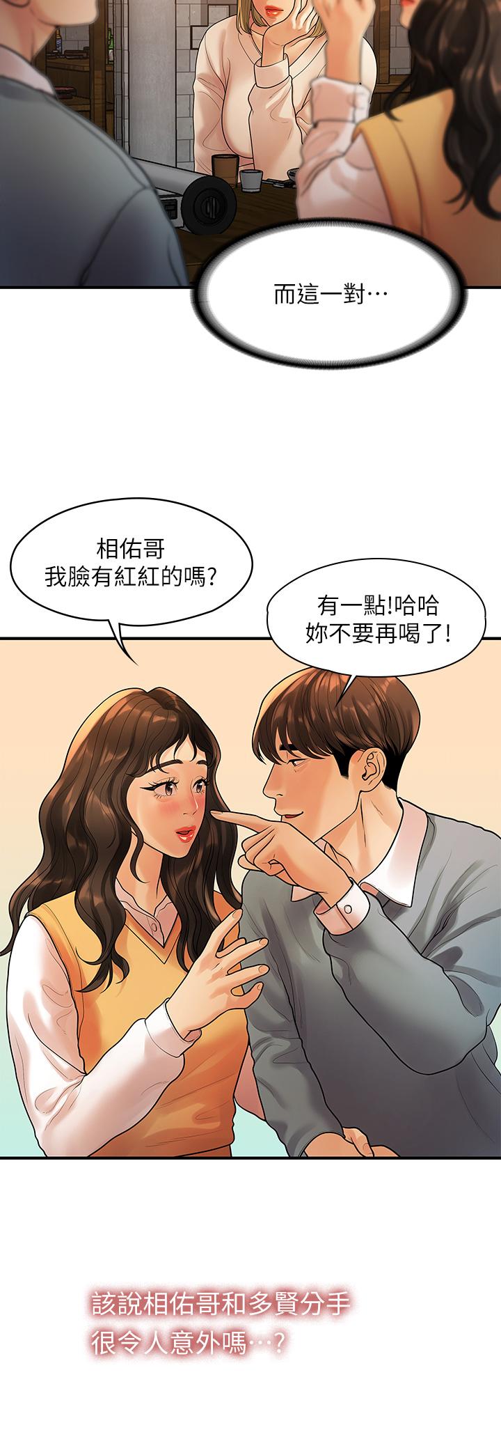 第55话-最终话-我们漫长故事的尽头-我们的非常关係-珠亚（第20张）