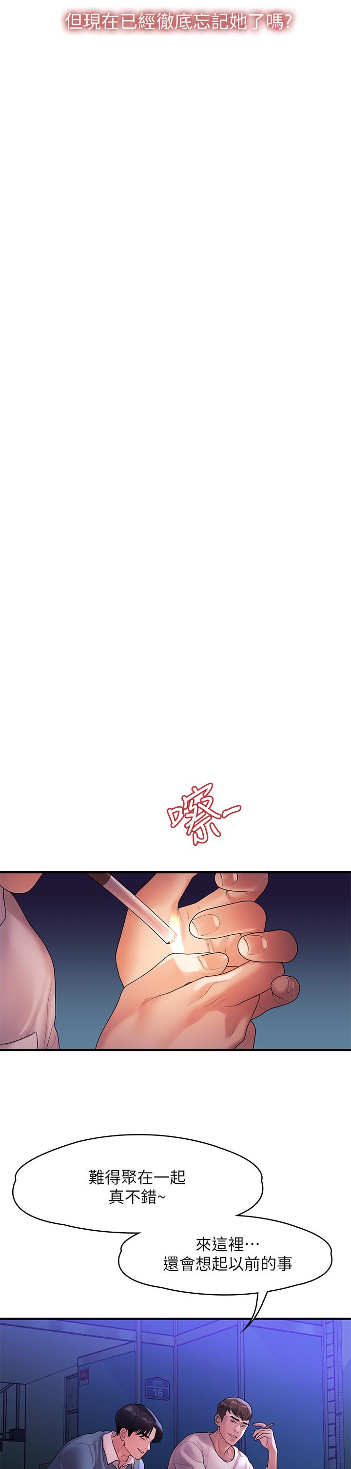 第55话-最终话-我们漫长故事的尽头-我们的非常关係-珠亚（第22张）