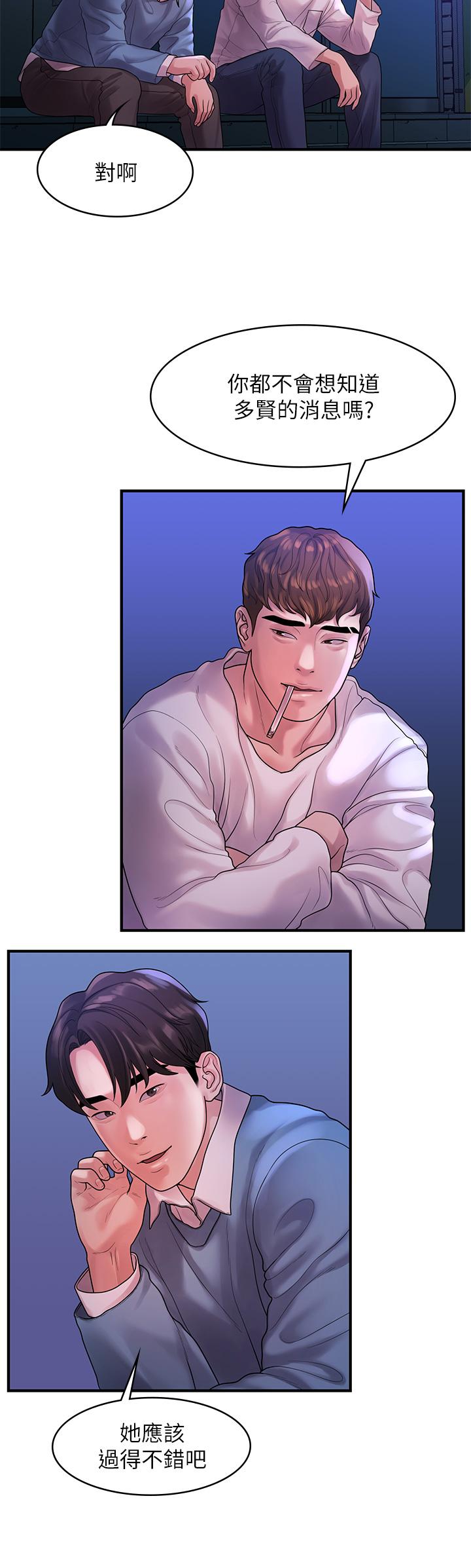 第55话-最终话-我们漫长故事的尽头-我们的非常关係-珠亚（第23张）