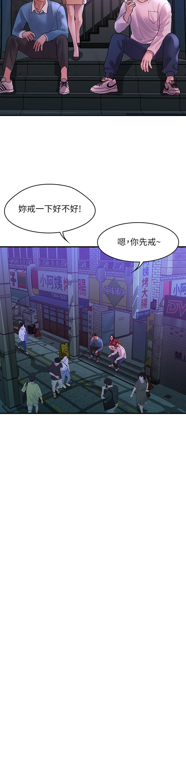 第55话-最终话-我们漫长故事的尽头-我们的非常关係-珠亚（第25张）