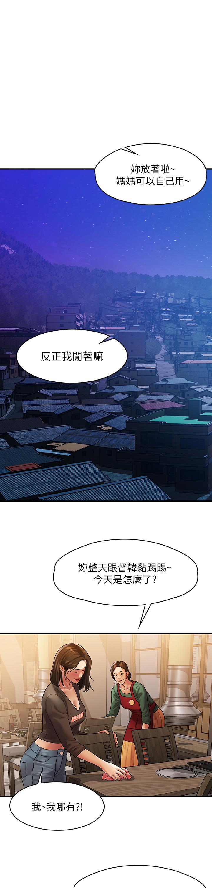第55话-最终话-我们漫长故事的尽头-我们的非常关係-珠亚（第27张）