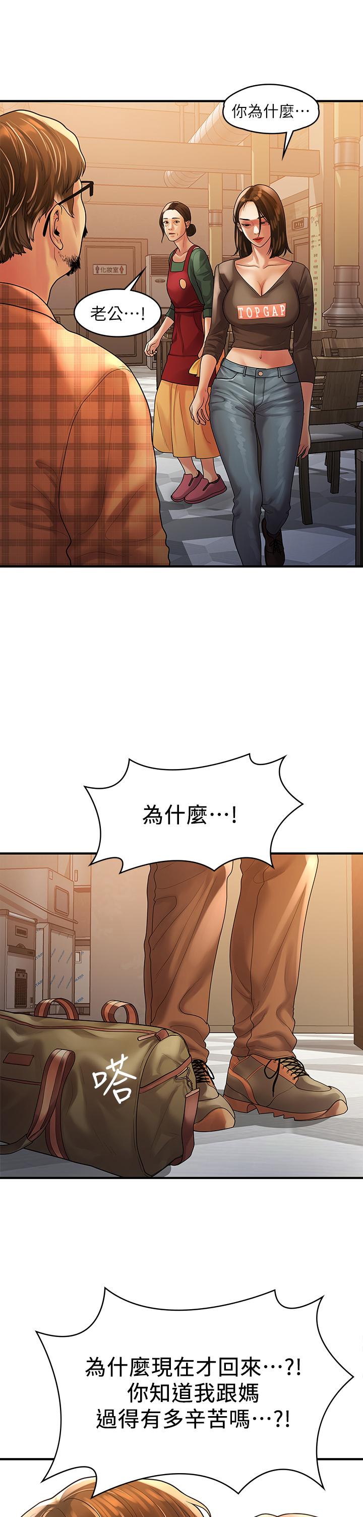 第55话-最终话-我们漫长故事的尽头-我们的非常关係-珠亚（第30张）