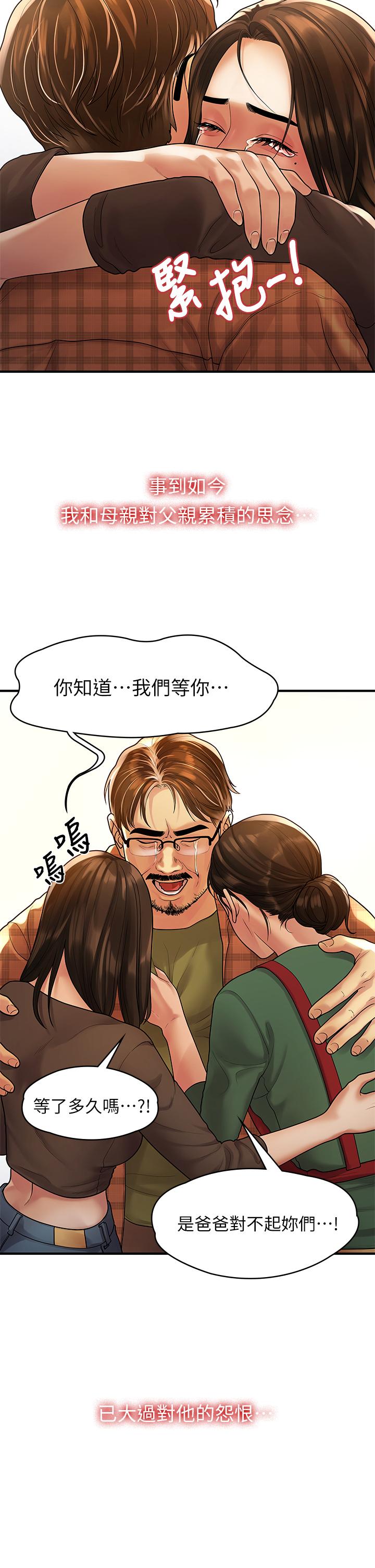 第55话-最终话-我们漫长故事的尽头-我们的非常关係-珠亚（第31张）