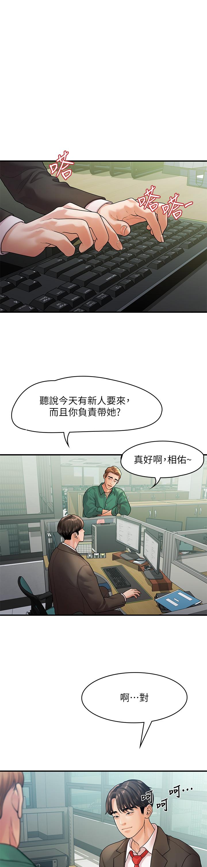 第55话-最终话-我们漫长故事的尽头-我们的非常关係-珠亚（第33张）