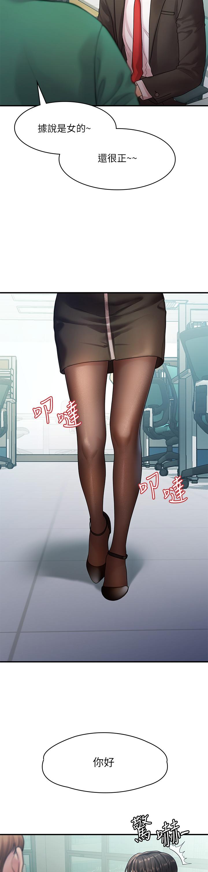 第55话-最终话-我们漫长故事的尽头-我们的非常关係-珠亚（第34张）