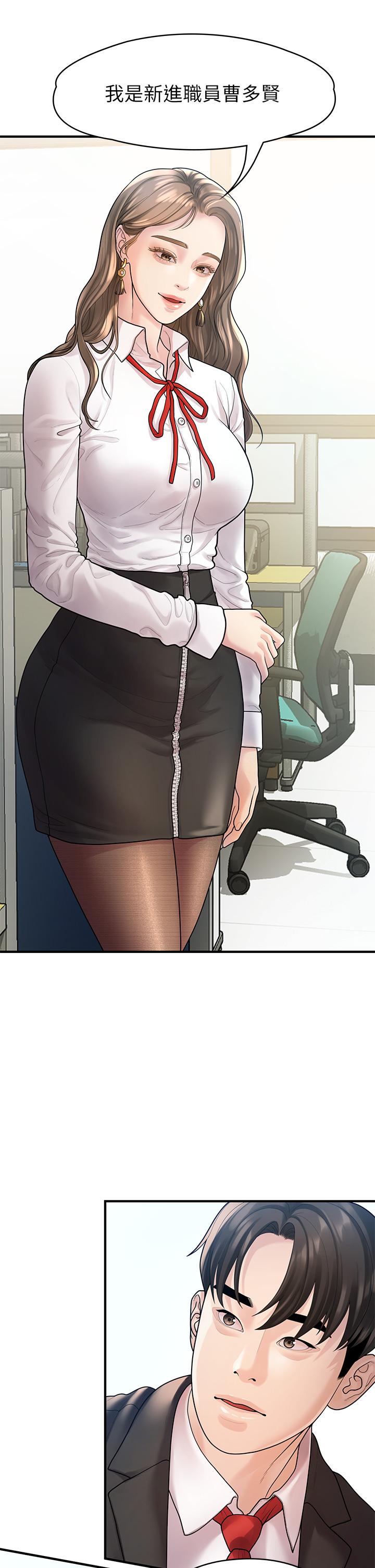 第55话-最终话-我们漫长故事的尽头-我们的非常关係-珠亚（第36张）