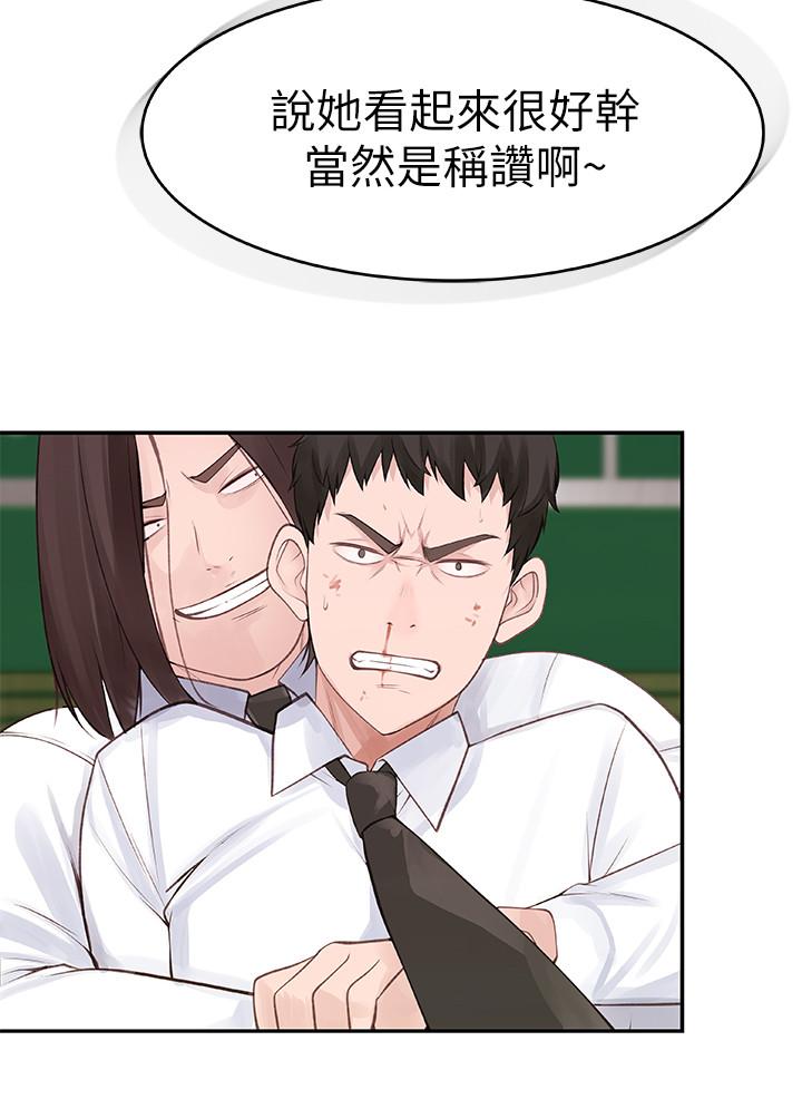 第1话-相隔10年重逢的青梅竹马-我们的特殊关係-刷妮,李东宪（第3张）