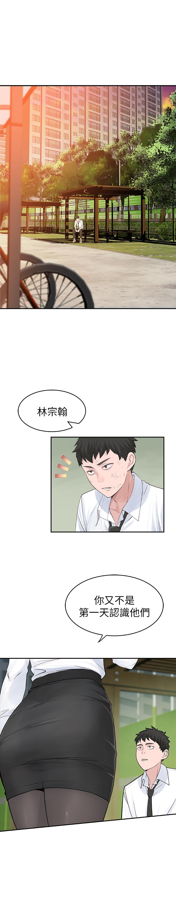 第1话-相隔10年重逢的青梅竹马-我们的特殊关係-刷妮,李东宪（第6张）