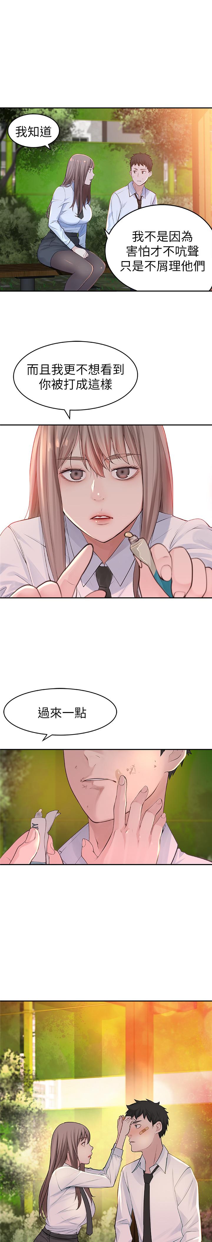 第1话-相隔10年重逢的青梅竹马-我们的特殊关係-刷妮,李东宪（第8张）