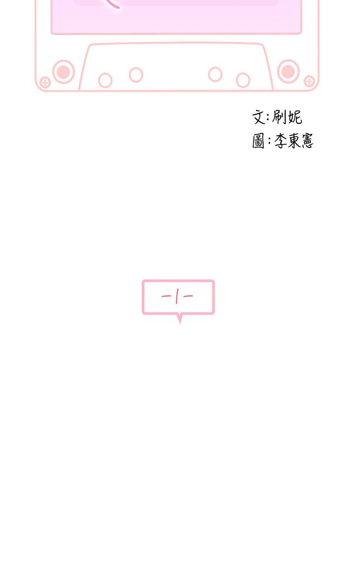 第1话-相隔10年重逢的青梅竹马-我们的特殊关係-刷妮,李东宪（第11张）