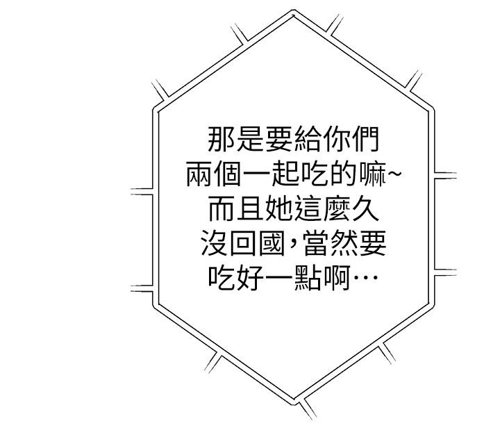 第1话-相隔10年重逢的青梅竹马-我们的特殊关係-刷妮,李东宪（第13张）