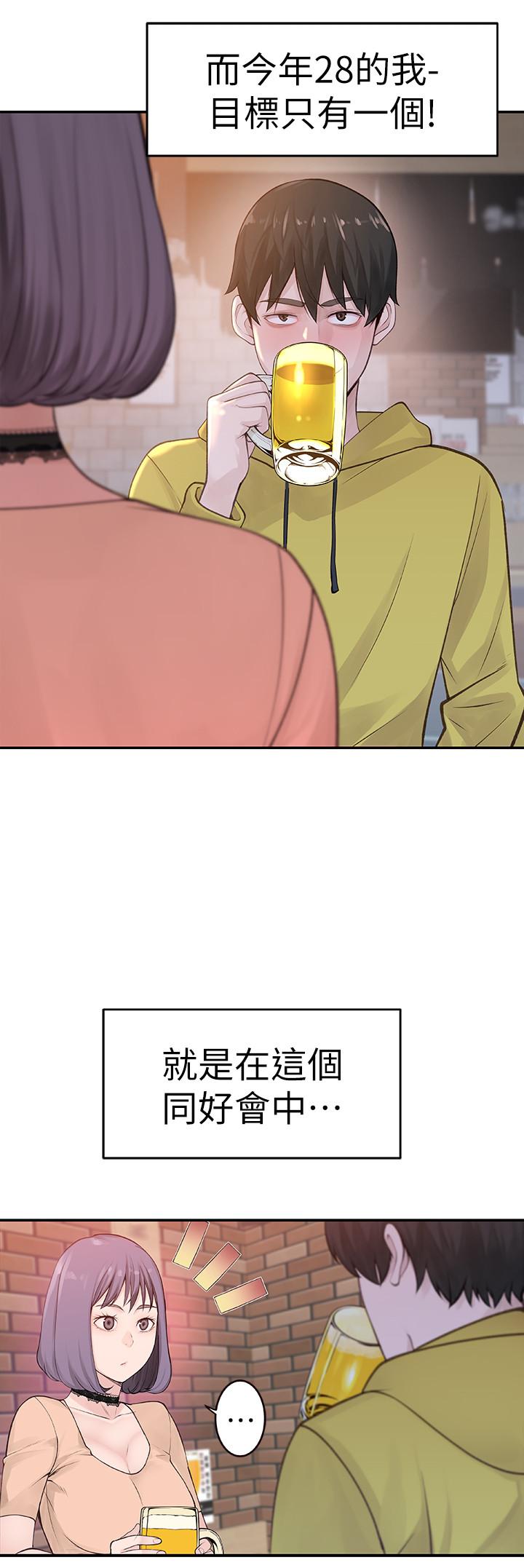 第1话-相隔10年重逢的青梅竹马-我们的特殊关係-刷妮,李东宪（第17张）