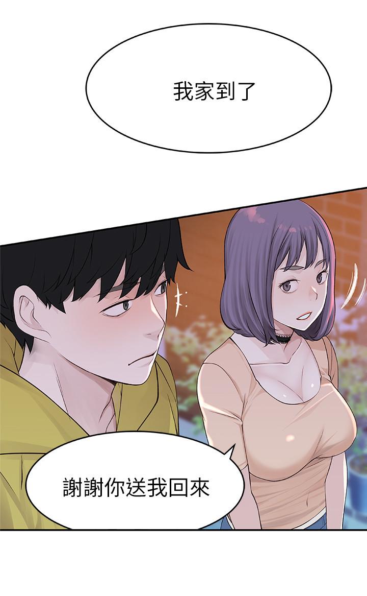 第1话-相隔10年重逢的青梅竹马-我们的特殊关係-刷妮,李东宪（第20张）